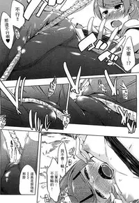 [Kaiduka] Ero Life [Chinese]