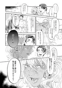 Nanji, ware o kouryaku seyo