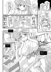 COMIC Unreal 2013-02 Vol. 41 [Digital]