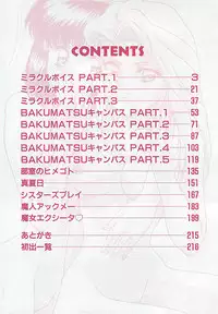 [Arisuga Akira] Miracle Voice