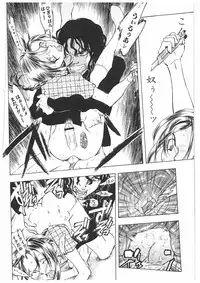 [Yuuki Tsumugi] Kantsu Gakuen