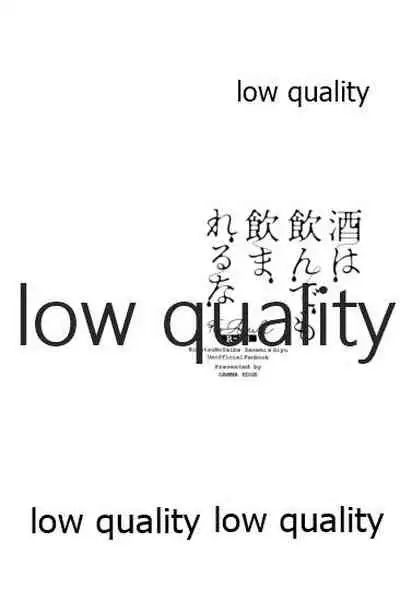 (心かさね凪冴ゆる) [GAMMAEDGE (ネーネーガン)] ひねもすのたり2 (鬼滅の刃)