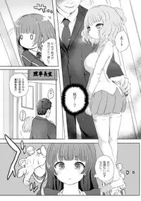 [Anthology] 2D Comic Magazine Gakuen Kankin Ryoujoku Vol. 2 [Digital]