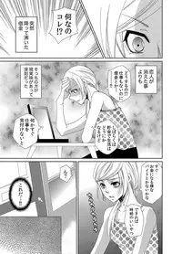 Intimate guinea pig~ doctor's secret love [digital]