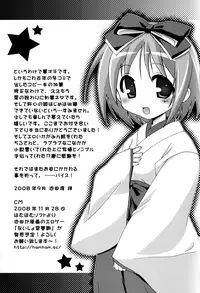 [AQUAQUA (Noma Tatsuki, Chirorian, Ikeda Jun)] Come Come Cat! (Lucky☆Star)