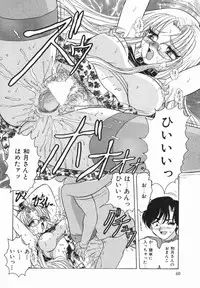 [Harukaze Saki] Haruiro no FASCINATION