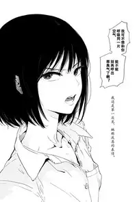 [Mebaeros] Batou Shoujo #1 [Chinese] [黑街汉化组]