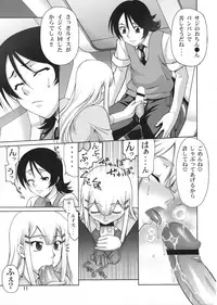 (C78) [GOLD RUSH (Suzuki Address)] Stairway12 (Gundam 00)