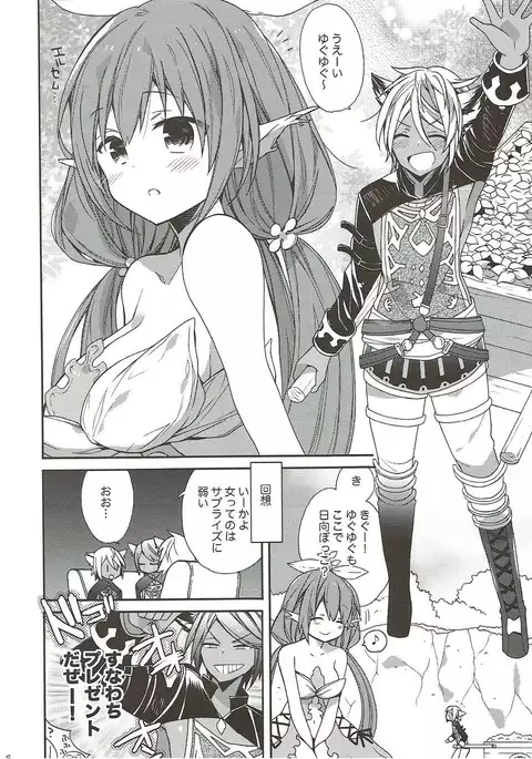 Hoshi Akirajuu ni Sukihoudai Ijirarechatte Tenage