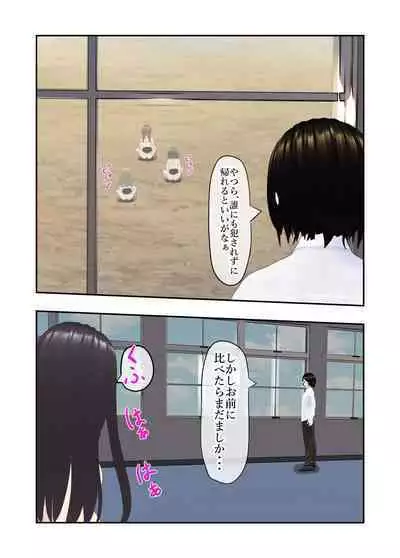 Sukūrurūrumasutā Kōsoku Kaihen de Joshi Seito o Jiyūjizai⁉