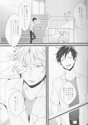 Cat&Chocolate - Durarara doujinshi Japanese