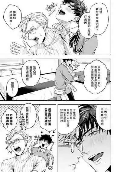 [Sakishita Senmu] Jinsei Keikaku of The End [Chinese] [Digital]