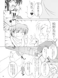 (C55) [Studio Kimigabuchi (Entokkun)] Keep the Faith (Kare Kano, Saber Marionette J, Mamotte Shugogetten!)