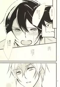 (Splash! 3) [B-river (Iari)] Happy Birthday Today (Free!)