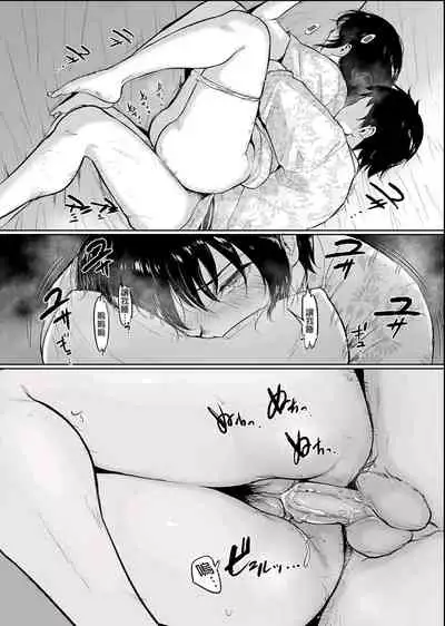 [bifidus]Oboetate no futarinanode - jimina hatsu Kano to namahame onsen ryoko - vol.1 [Chinese] [Decensored] [Digital]