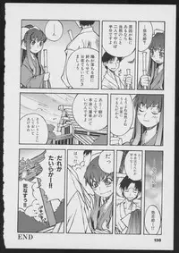 Tsukikagerou Official Visual Comic Anthology