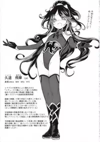 (C94) [RIN (Mochi)] Ikai Seido + Kaijou Gentei Omakebon