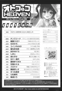[Anthology] Otokonoko Heaven Vol. 09
