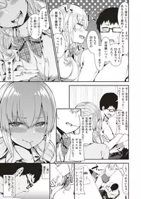 COMIC X-EROS #70 [Digital]