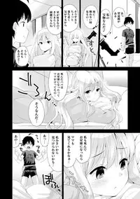 [Amasora Taichi] Dokidoki Roommate 2 [Digital]