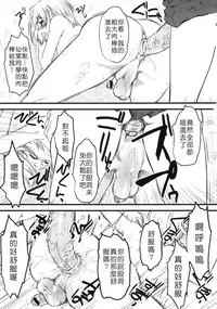 [clover] Naburi ~Do S Joshikousei ni Mawasareru Boku~ [Chinese] [大好春梦个人汉化]