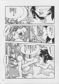 [KEBERO Corporation (Various)] Shin Hanzyuuryoku V (Various)