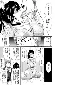 [Shunjou Shuusuke] Hitokoishi, Tsuma