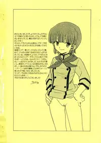 [Pe yangu] Tsuki desu yo! (Yakitate!! Japan)