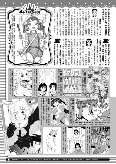 COMIC HOTMILK 2021-11