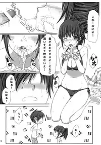 [Mugen Jirai (Mushi)] NE2+ remake (Love Plus)