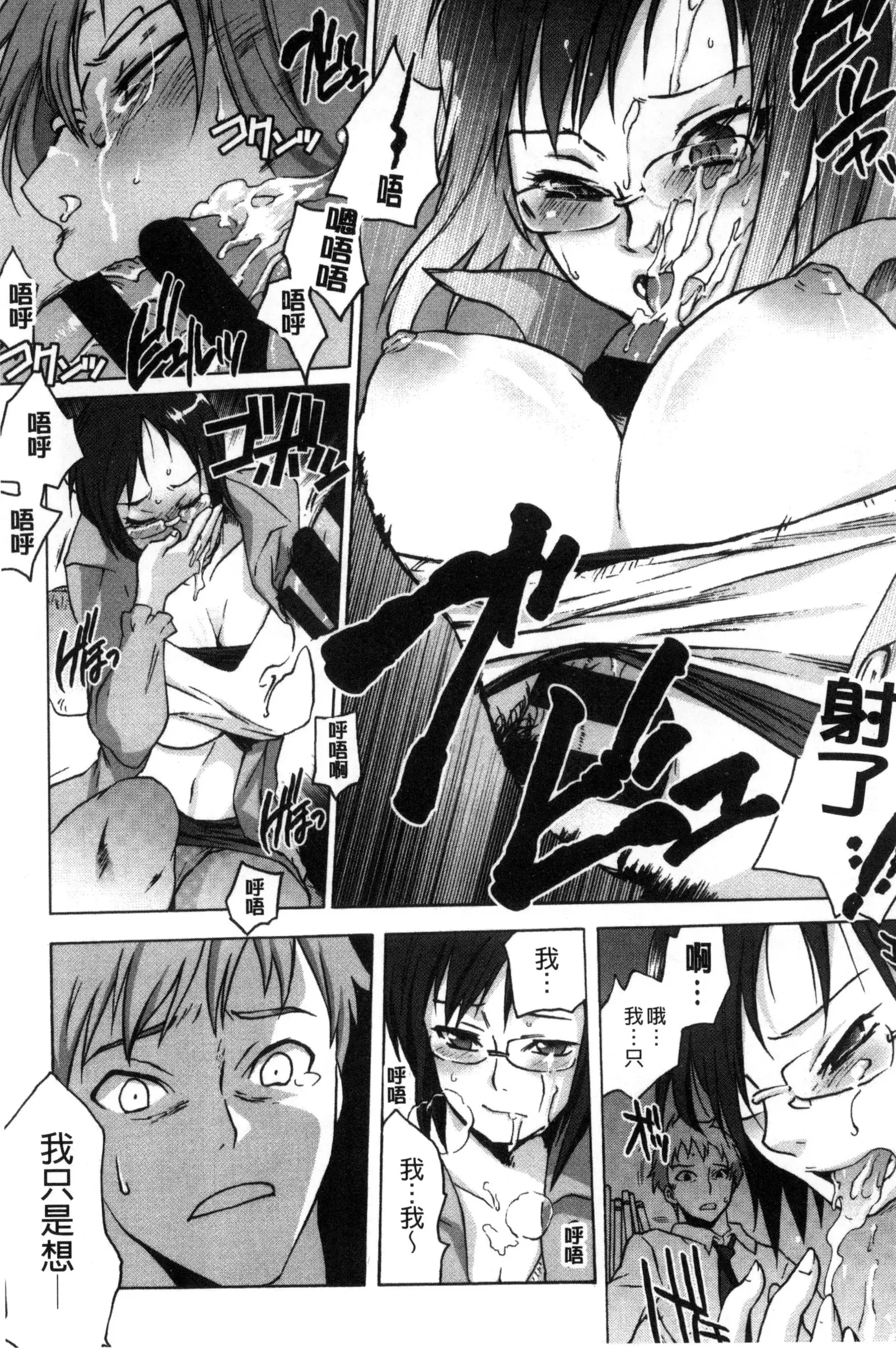 Tsurimesu | 鳳眼淫雌