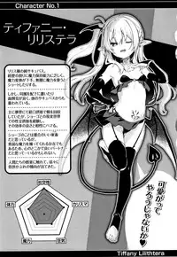 Boku wa Chiisana Succubus no Shimobe
