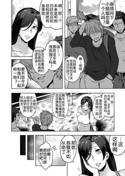 Hitomi-san no Futei Plus