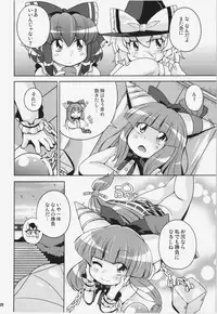 (C81) [Watosato (Sugiura Sen)] Ketsu darake Touhou Soushuuhen + (Touhou Project)