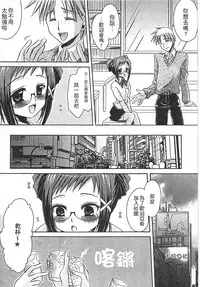 [Shinonome Ryu] Ecchi Imouto no Karada | 妹妹淫蕩的肉體 [Chinese]