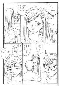 (C57) [Family Affair (Family Man)] TREAT HER LIKE A LADY