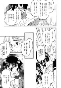 [Kageno Illyss] Sweet Sweet Sweet Smile