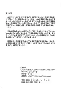 (C94) [Muccu deck (Muccu)] ○○ Manen Kakin Shite mo Dorothy ga Kite Kurenai node (Shadowverse)