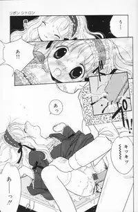 [Tonami Muka] Tenshi mo Nurechau