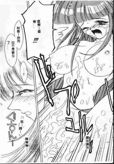 [Anthology] Holy Night Daraku no Seishokusha | 平安夜 墮落的聖職者 [Chinese]