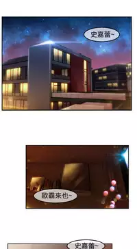 SWITCH 湿家侦探 [中国翻訳]