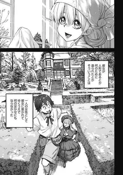 [Ameyama Denshin] Oumagatoki [Digital]