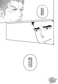 [Mentaiko (Itto)] Meteo Ride (Mobile Suit Gundam Tekketsu no Orphans) [Chinese] [黑夜汉化组] [Digital]