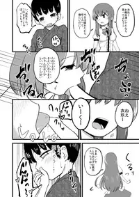 [Kuroichiba] Iku-san OneShota Manga