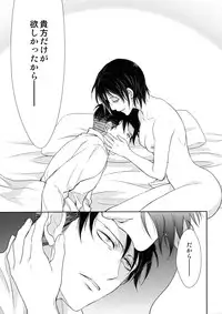 (C90) [RIX (Mamiya)] Ten ni Habataita Sono Ato mo (Shingeki no Kyojin)