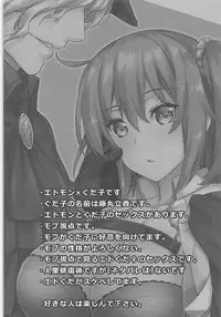 (SPARK12) [Himeya (Abe Inori)] GAZE (Fate/Grand Order)