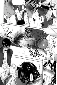 [Okada Kou] Sensei to, Watashi to. Jou [Chinese] [大好春梦个人汉化] [Decensored]