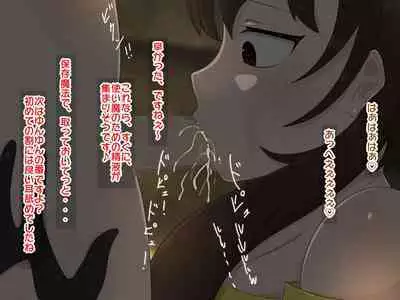 Re: Gyaku Rape kara Hajimaru Isekai Seikatsu