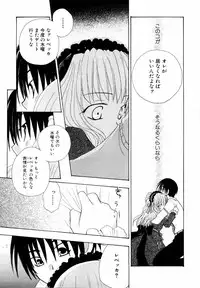 Ryouki First Chapter: Zeroshiki Department Store