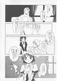 [Yamato Masaomi] MIKAN